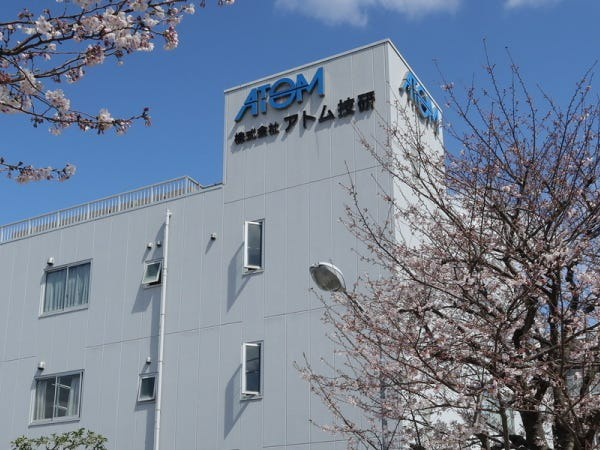 アトム技研 社屋